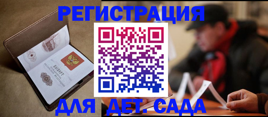 прописка в Кукморе