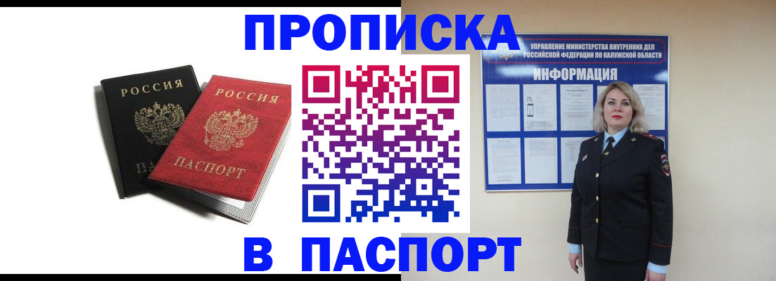 временная регистрация купить в Кукморе